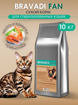 BRAVADI FAN Лосось с Креветкой для стерилизованных кошек 10кг