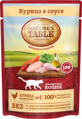 Натурес Тейбл  Курица  Соус 85гр