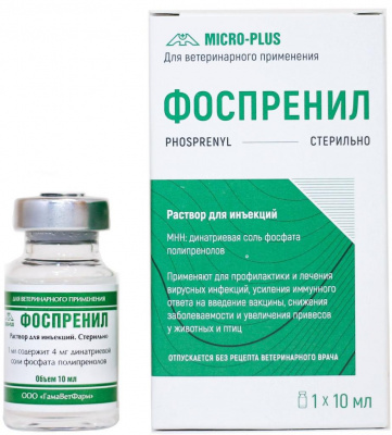 Фоспренил 1 фл. 10 мл