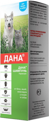 Дана шампунь (д/собак и кошек) антипаразитарный. 150 мл