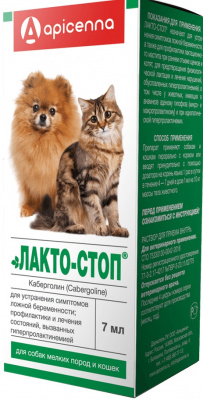 Лакто-Стоп7 мл орал. р-р. леч. ложной беременности мелк. соб. и кошек