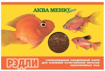 АКВА-МЕНЮ Рэдли 11 г