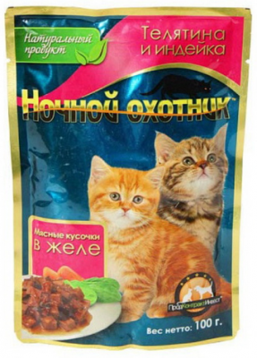 Ночной Охотник  влаж. д/кошек 100 г Телятина/инд. в соусе