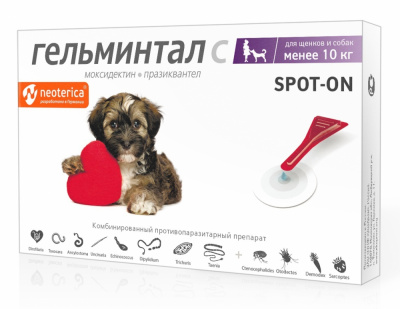 Гельминтал сироп для щенков и собак менее 10 кг 10 мл