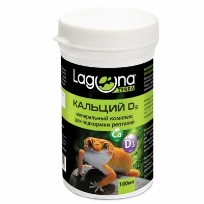  Laguna	 Кальций Минеральный комплекс для подкормки рептилий, 100мл/80г