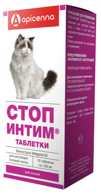 Стоп-Интим таблетки д/кошек 15 шт