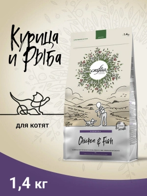 Сухой корм CRAFTIA HARMONA для котят из курицы и рыбы 1,4 кг 