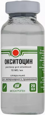 Окситоцин 10 мл. фл. 20 мл МАГ 