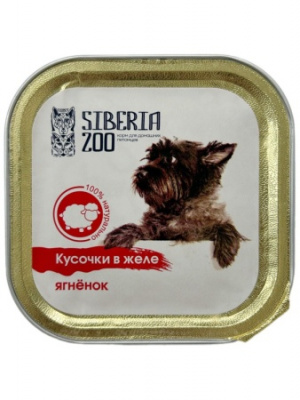 Siberia ZOO  корм консервированный для собак, Сочные кусочки мяса с ягненком в желе 100 гр.