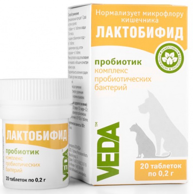 Лактобифид 20 таб.