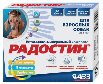 Радостин для собак до 6 лет