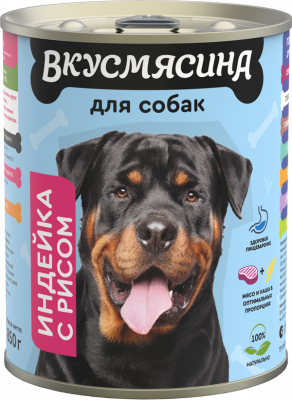 ВКУСМЯСИНА 850 г для собак «Индейка с рисом»			