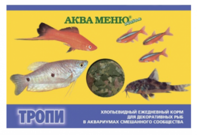 АКВА-МЕНЮ Тропи 11 г хлопья 