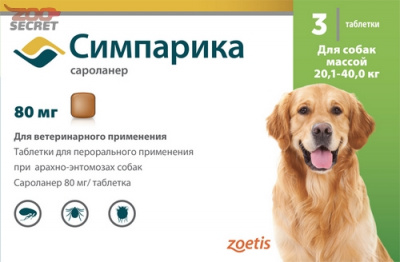 Симпарика 80 мг д/собак 20-40 кг (1таблетка)/3