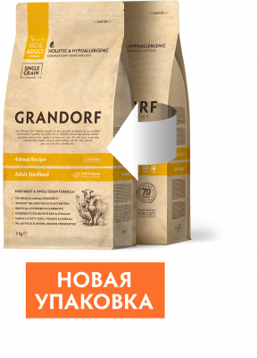 GRANDORF CAT 4 мяса с рисом и пробиотиками для стер.кошек 2 кг