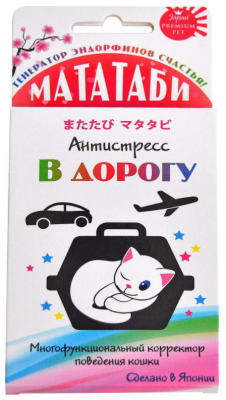 МАТАТАБИ для кошек для снятия стресса в дороге 1г