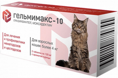 Гельмимакс-10 д/взрослых кошек более 4 кг. (ПОШТУЧНО)/2