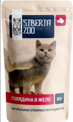 Siberia ZOO говядина, кусочки в желе 0,085 гр			
