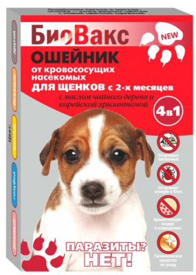 Ошейник БиоВакс п/б д/щенков