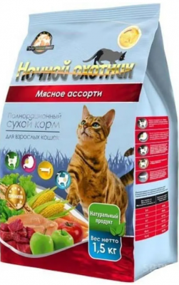 Ночной Охотник  сух корм 1,5 кг Мясное ассорти  