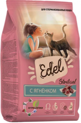 Edel Sterilised Lamb Полнорационный сухой корм для стерилизованных кошек с ягненком 1.5 кг