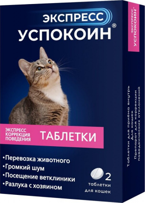 Экспресс Успокоин таблетки для кошек (2 шт)				
