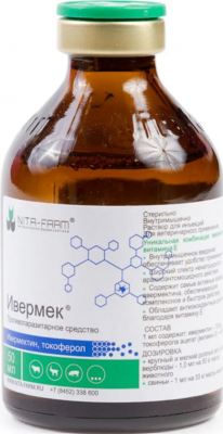 Ивермек 50 мл