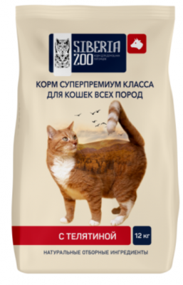 Siberia ZOO Корм Супер Премиум для кошек всех пород с телятиной 12 кг