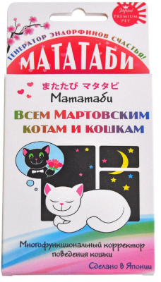 МАТАТАБИ для коррекции поведения кошки в период течки 1г