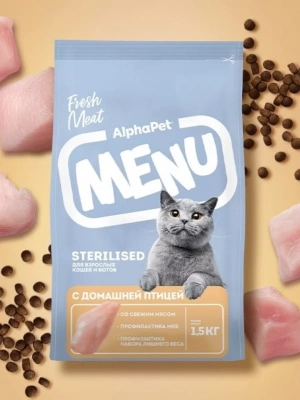 АльфаПет Menu сухой корм для кошек стерилизованных с домашней птицей 1,5 кг	